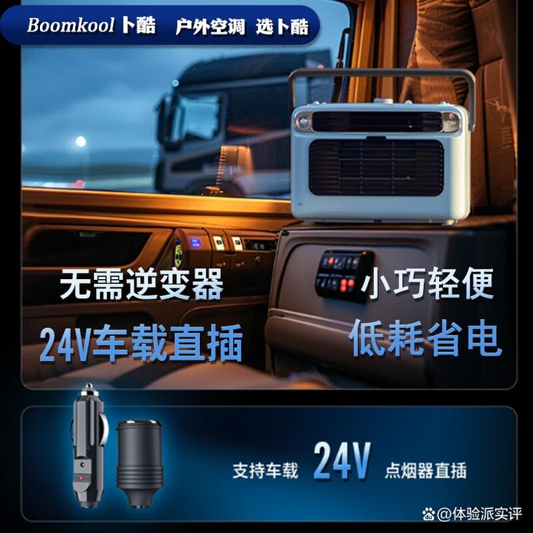 boomkool移动空调哪个型号质量比较好,教你怎么选购合适的便携设备